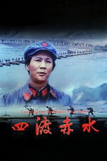 Four Crossings of Chishui