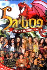 Festigal: Heroes of the Lost Kingdom