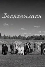 Dyarapilaan