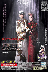 Too Short a Time to Fall in Love / Neo Dandyism! -Men's Aesthetics-