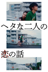 Two Maladroits in Life: A Love Story