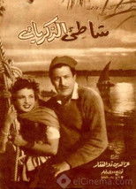 The Shore of Memories