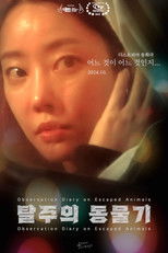 Observation Diary on Escaped Animals