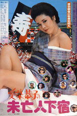 Kyoko Aizome’s Widow Boarding House