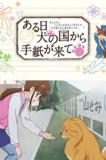 One Day A Letter Arrives from the Dog Kingdom