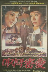 The Last Secret Love