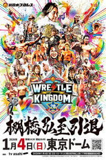 NJPW Wrestle Kingdom 20