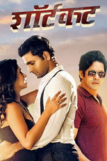 Shortcut - Disto Pan Nasto