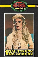 You are in the EEC, Learn About the EEC