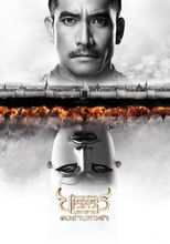 King Naresuan Part: 6