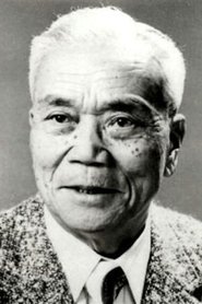 Photo of Tokue Hanazawa