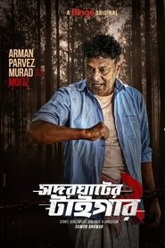 Photo of Arman Parvez Murad