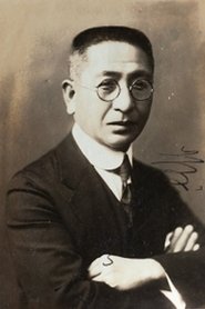 Photo of Hideo Fujino