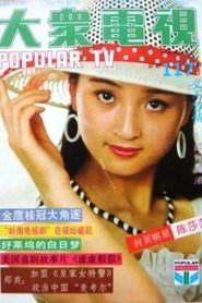 Photo of Shasha Chen