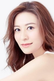Photo of Elanne Kwong Yeuk-Lam