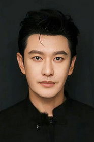 Photo of Huang Xiaoming
