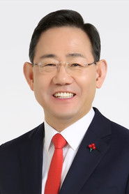 Photo of Joo Ho-young