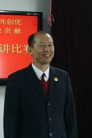 Photo of Yu Chengqun