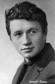 Photo of Leonid Bykov