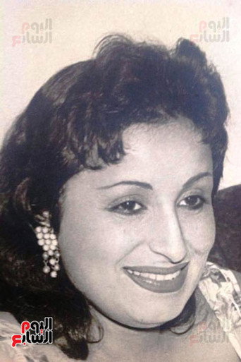 Souad Mohamed (سعاد محمد)