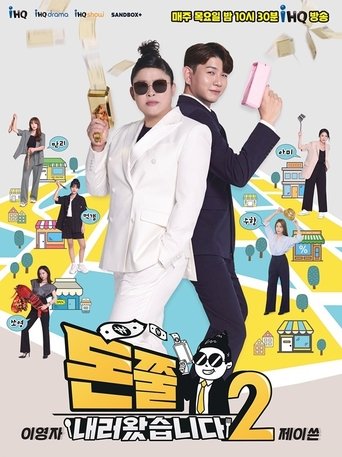 Season 2