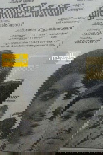 Enippadikal