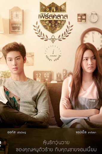 U-Prince: The Single Lawyer