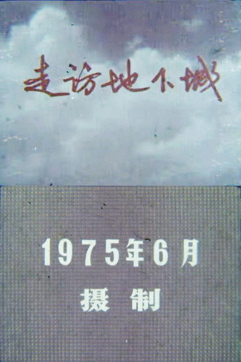 Visit to the Underground City