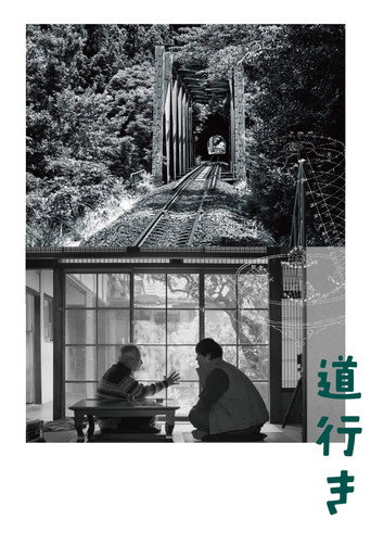 Michiyuki - Voices of Time