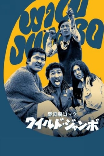 Stray Cat Rock: Wild Jumbo (1970)