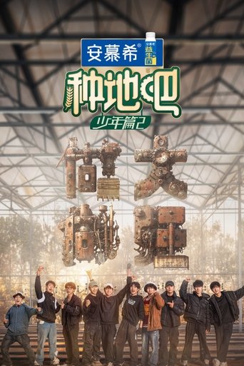 Season 2