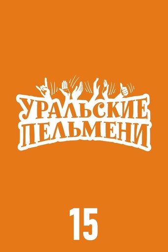 Season 15