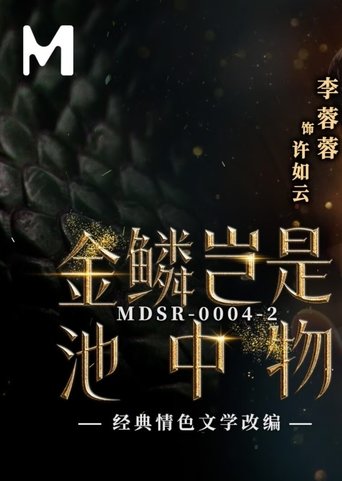 JIN LIN LOVE STORY