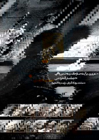 Frame