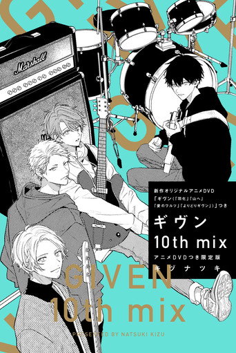 Given: 10th Mix