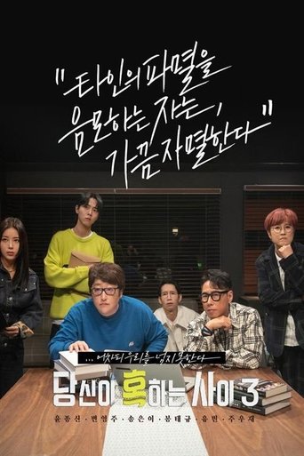 Season 3
