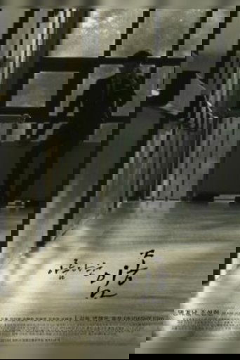 Beautiful Deathbed