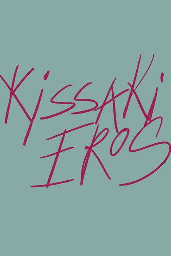 Kissaki Eros