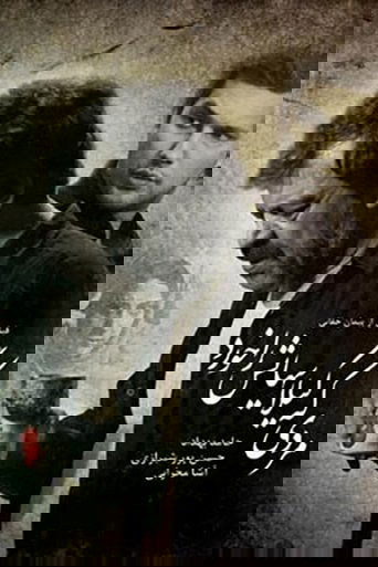 Mardi ke gilass hayash ra khord
