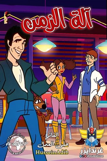 Fonz and the happy days gang season 1