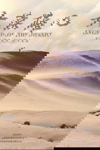 Legend of the Desert