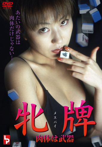 Female Tile: The Body is a Weapon