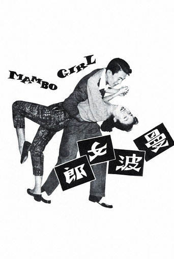 Mambo Girl