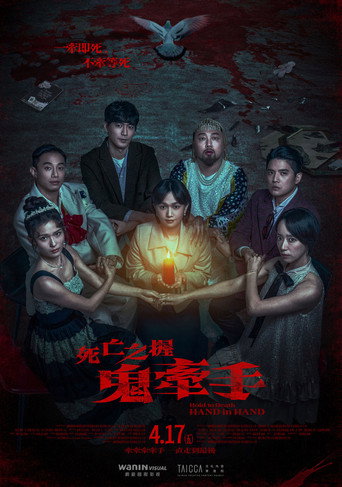 Hold to Death: Hand in Hand