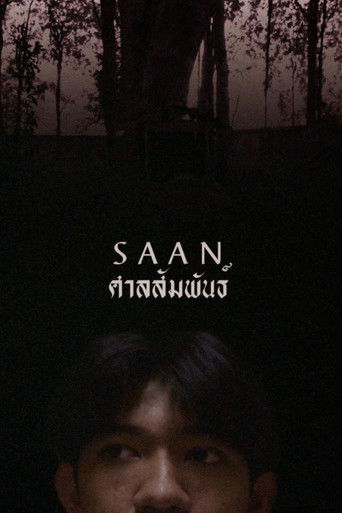 SAAN