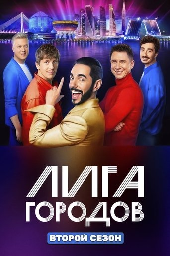 Season 2