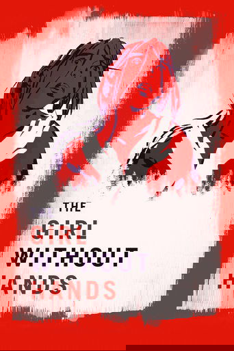 The Girl Without Hands (2016)