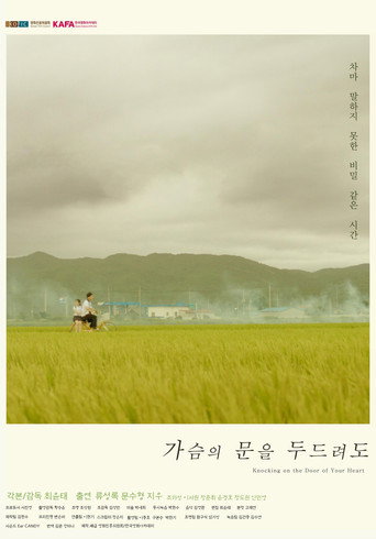 Knocking On The Door of Your Heart