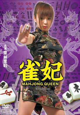 Mahjong Queen