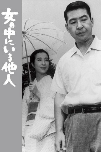 The Stranger Within a Woman